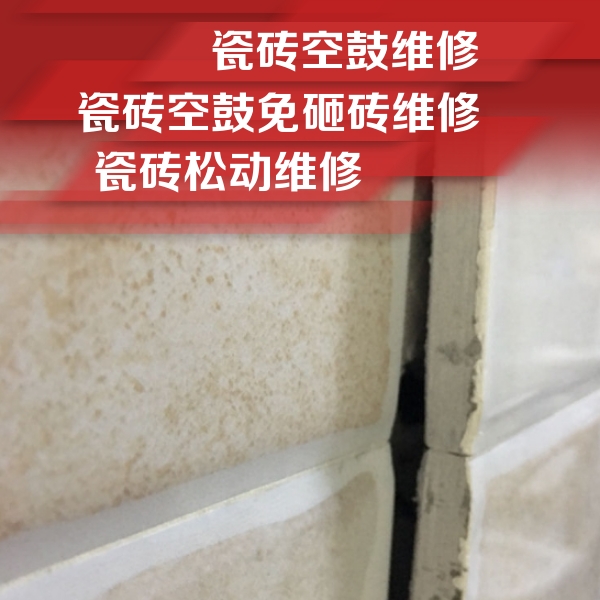 丘北瓷砖空鼓维修公司分享瓷砖胶薄贴法的具体操作步骤